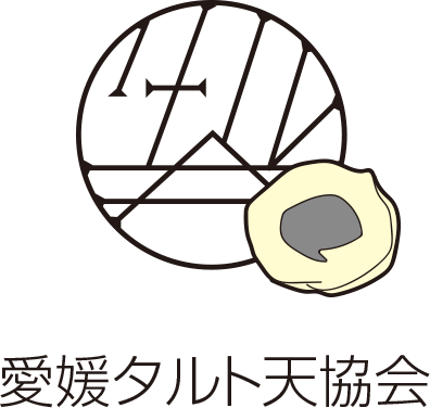 愛媛タルト天協会