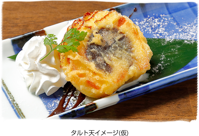 愛媛タルト天の写真